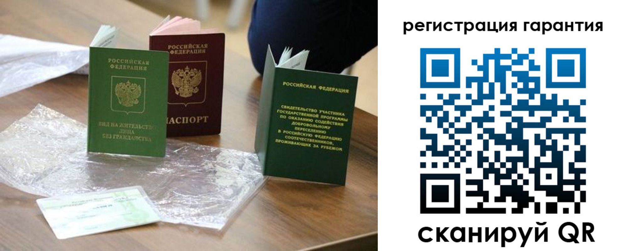 временная регистрация законно в Кировграде