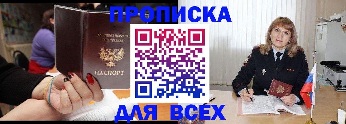 прописка от собственника в Кировграде