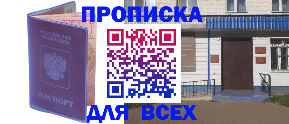 временная регистрация в квартире в Кировграде
