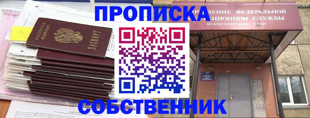 прописка гарантия в Кировграде