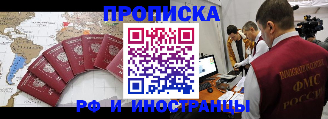 прописка для школы в Кировграде